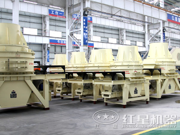 紅星制砂機 紅星制砂機