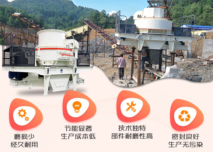紅星制砂機優勢 紅星制砂機優勢