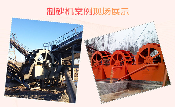 洗砂案例現場 洗砂案例現場