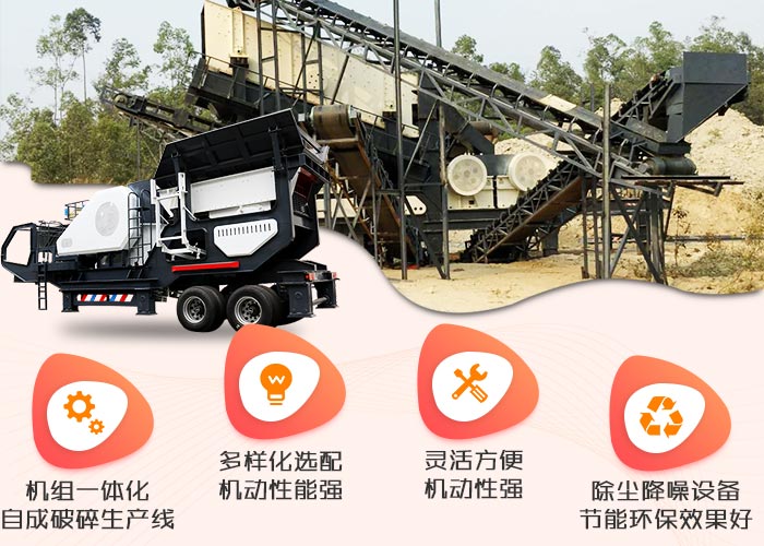 移動破碎站工作優勢