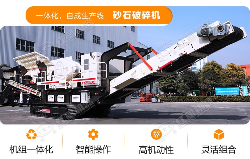 移動履帶一體式破碎機(jī) 移動履帶一體式破碎機(jī)