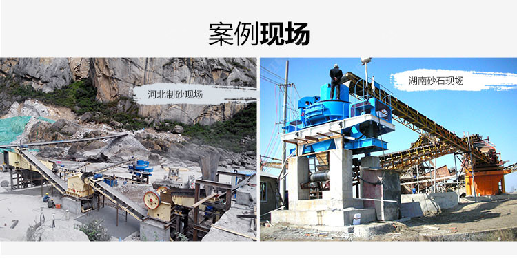 制砂機加工現場 制砂機加工現場