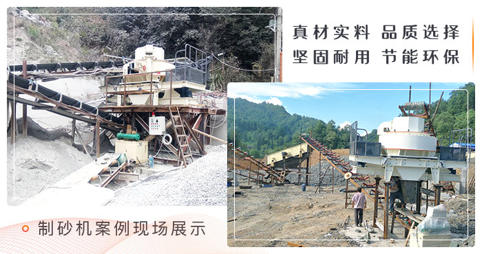 紅星其他系列制砂機(jī)現(xiàn)場展示 紅星其他系列制砂機(jī)現(xiàn)場展示