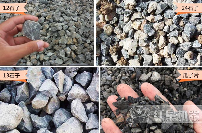 不同規格的石子 不同規格的石子