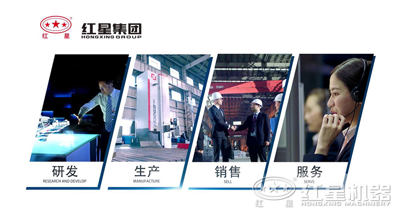 紅星機(jī)器是一家認(rèn)真做礦機(jī)的生產(chǎn)廠家 紅星機(jī)器是一家認(rèn)真做礦機(jī)的生產(chǎn)廠家