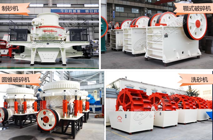 機制砂生產線 機制砂生產線