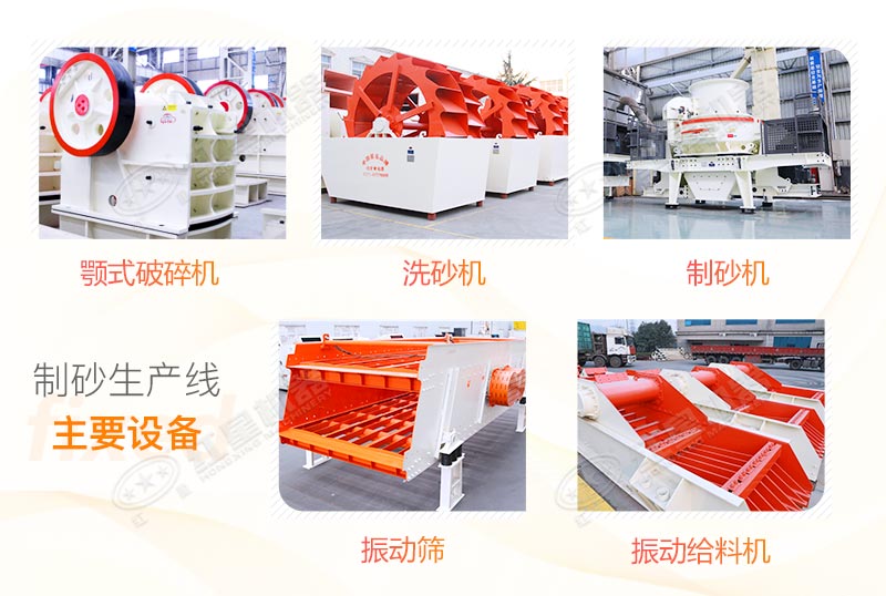 制砂生產線主要設備配置圖 制砂生產線主要設備配置圖