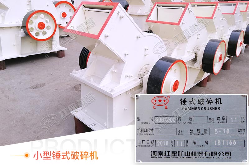 錘破實拍圖 錘破實拍圖