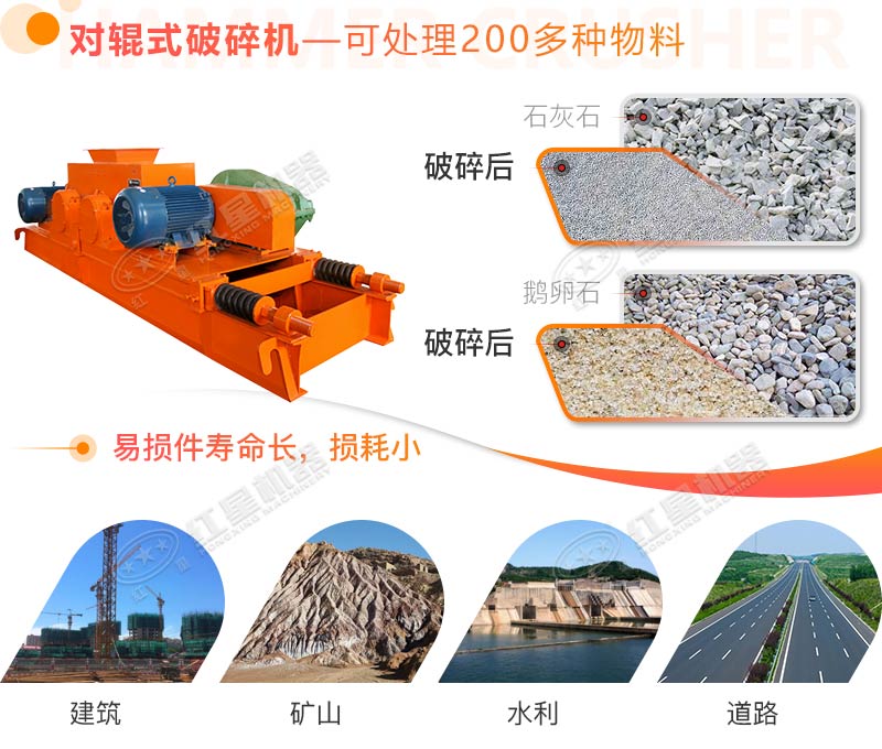 對輥破碎機工作領域 對輥破碎機工作領域