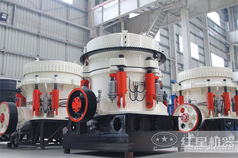 圓錐破碎機設(shè)備實拍 圓錐破碎機設(shè)備實拍