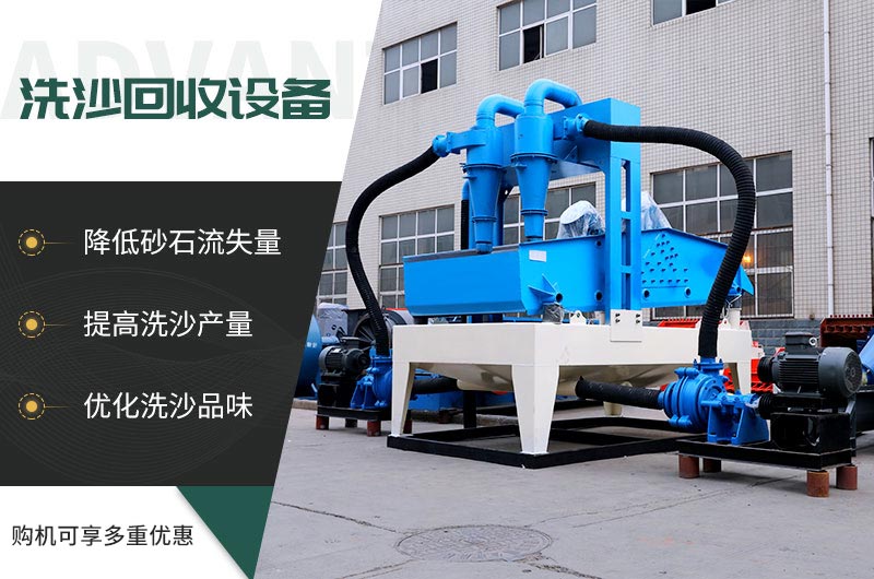 細沙回收一體機 細沙回收一體機