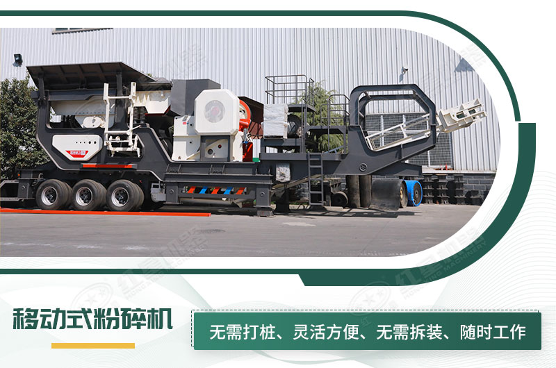 移動(dòng)式粉碎機(jī)重磅來襲 移動(dòng)式粉碎機(jī)重磅來襲