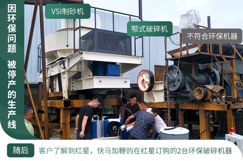 山東濟(jì)南砂石廠更換環(huán)保制砂設(shè)備 山東濟(jì)南砂石廠更換環(huán)保制砂設(shè)備