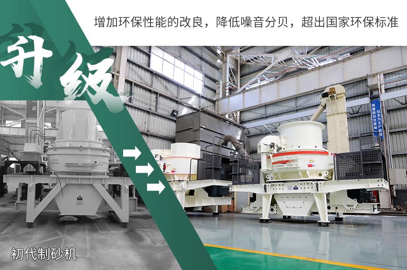 HVI、VSI環(huán)保制砂設(shè)備 HVI、VSI環(huán)保制砂設(shè)備