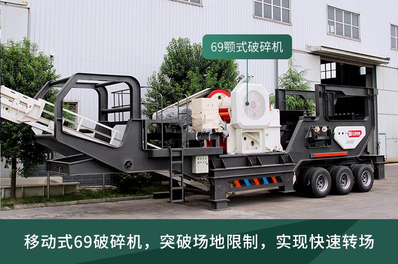 移動頭破69破碎機廠區展示 移動頭破69破碎機廠區展示