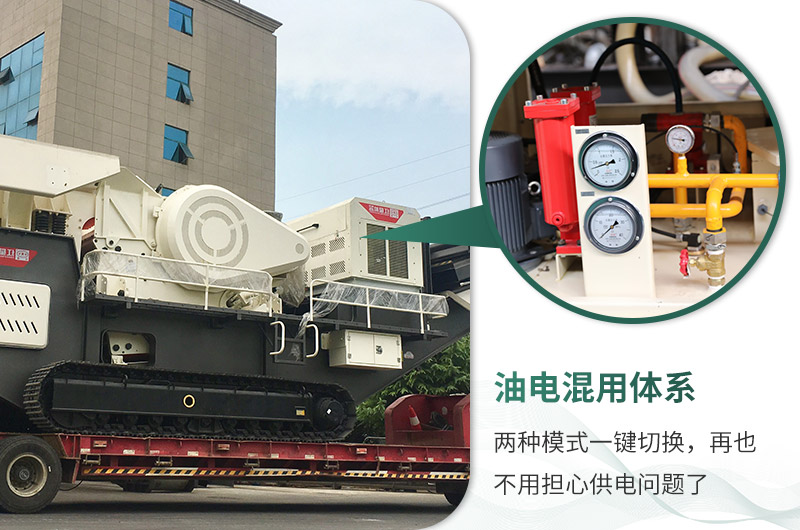 油電混用,節能減耗 油電混用,節能減耗