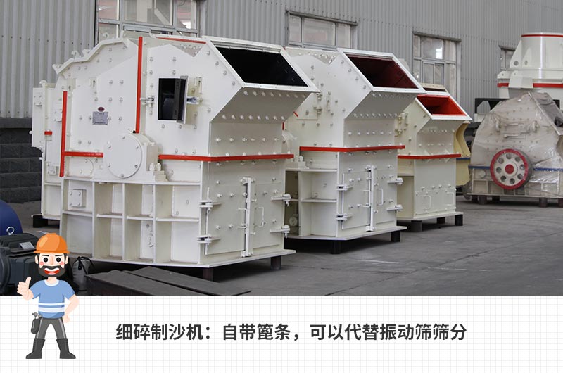 細碎制沙機 細碎制沙機