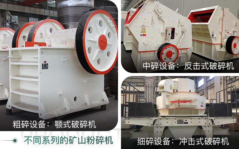 礦山粉碎機 礦山粉碎機