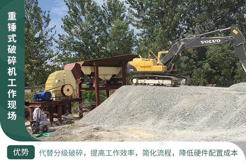 重錘式破碎機現場實拍 重錘式破碎機現場實拍