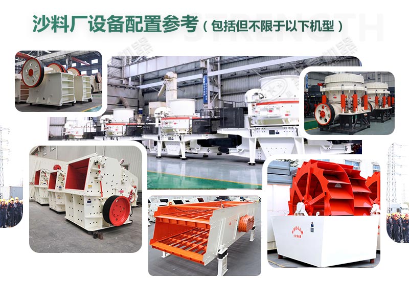 沙料廠設備配置 沙料廠設備配置