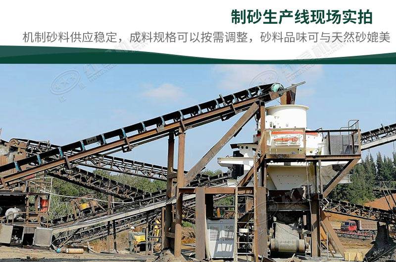 制砂機現場實拍