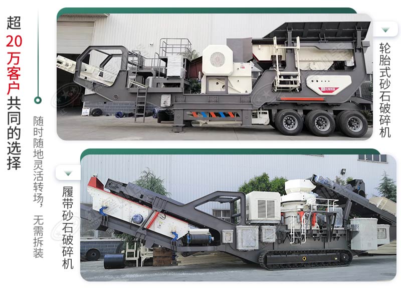 移動(dòng)制砂機(jī)不同配置 移動(dòng)制砂機(jī)不同配置