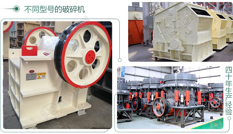 紅星機器生產的不同型號的破碎機 紅星機器生產的不同型號的破碎機
