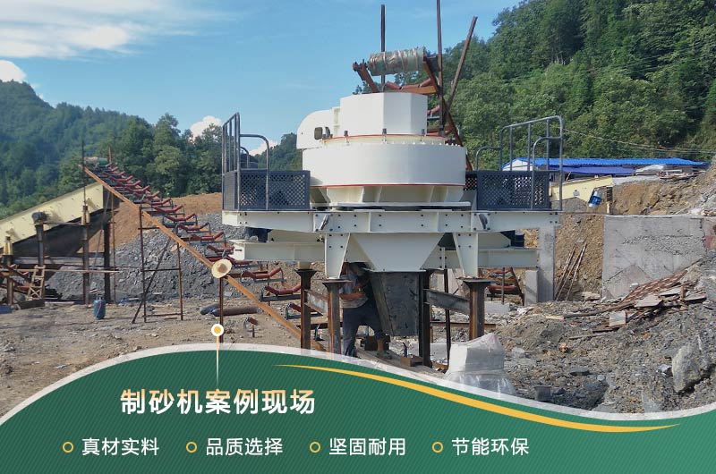 制砂現場 制砂現場