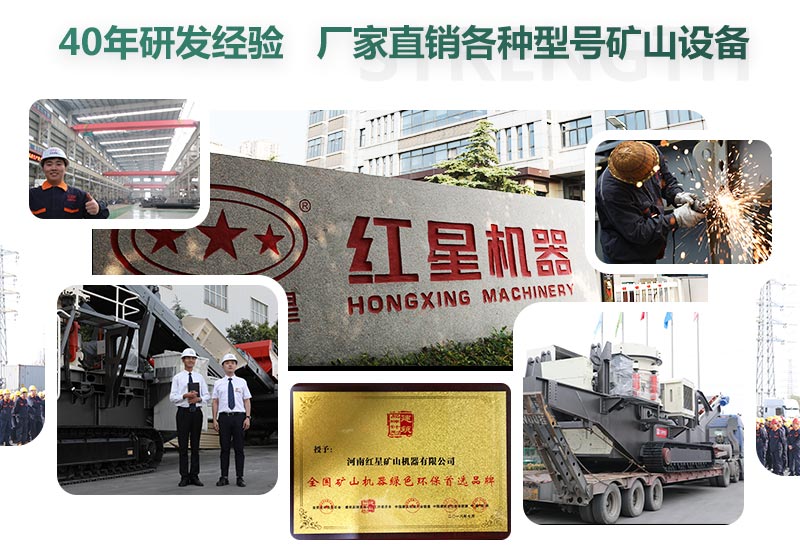 紅星機器竭誠為您服務 紅星機器竭誠為您服務