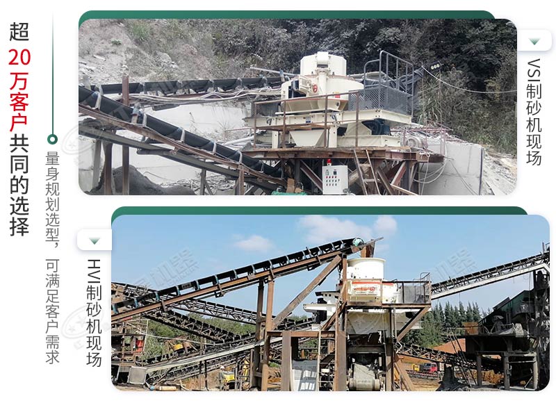 制砂機(jī)案例現(xiàn)場(chǎng) 制砂機(jī)案例現(xiàn)場(chǎng)