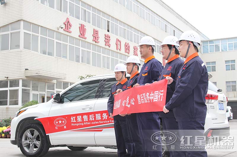 紅星機器售后服務 紅星機器售后服務