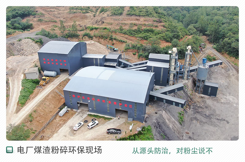 環保粉碎生產從源頭防治 環保粉碎生產從源頭防治