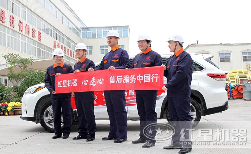 紅星有完善的售后服務(wù)體系 紅星有完善的售后服務(wù)體系