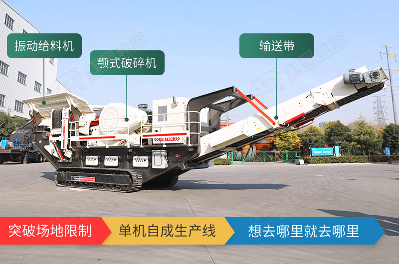 履帶移動(dòng)破碎機(jī)優(yōu)勢(shì)眾多,還可多元化搭配 履帶移動(dòng)破碎機(jī)優(yōu)勢(shì)眾多,還可多元化搭配