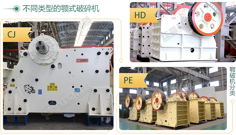 三種不同類型的顎式破碎機實物圖 三種不同類型的顎式破碎機實物圖