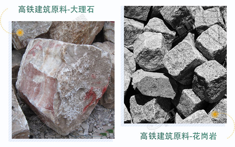 適合做高鐵建筑用機制砂的兩種原料 適合做高鐵建筑用機制砂的兩種原料