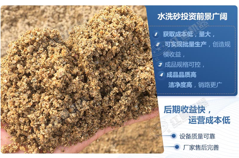 石粉洗出來的砂怎么樣？洗沙設(shè)備多少錢一臺？