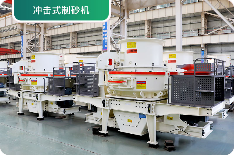 大型采石場設備,常用制砂設備 大型采石場設備,常用制砂設備