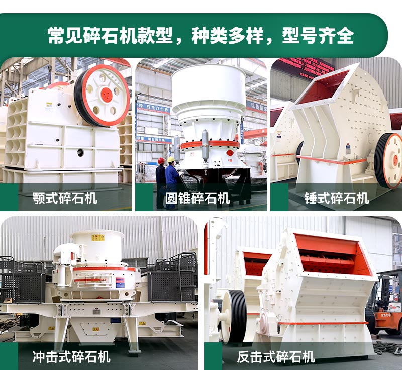 碎石機(jī)生產(chǎn)能力怎么樣？多少錢一臺？