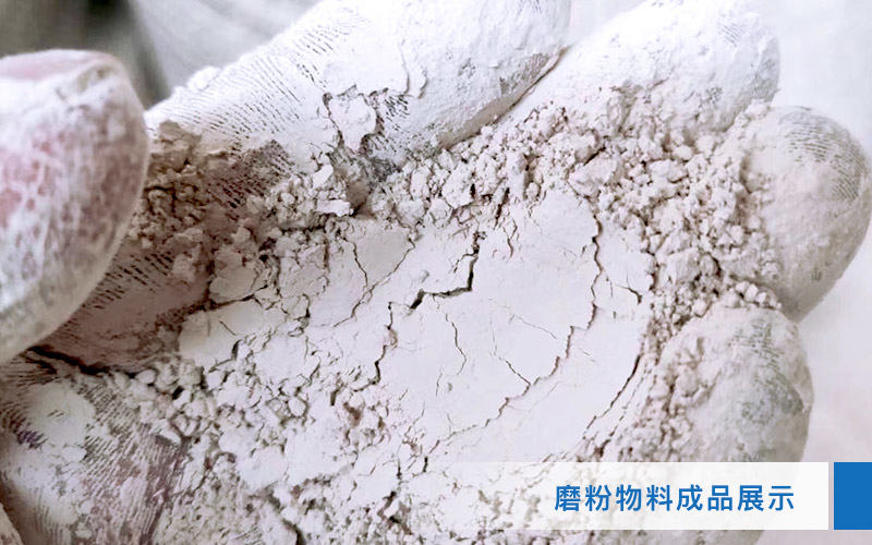 小型超細(xì)磨粉機(jī)磨出的石料粉狀成品細(xì) 小型超細(xì)磨粉機(jī)磨出的石料粉狀成品細(xì)