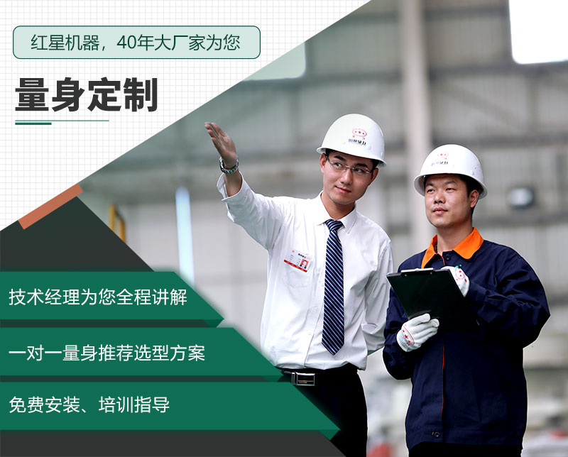 紅星機器廠家 紅星機器廠家