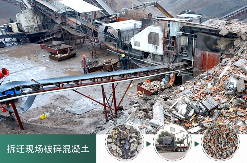 混凝土打碎做石子 混凝土打碎做石子