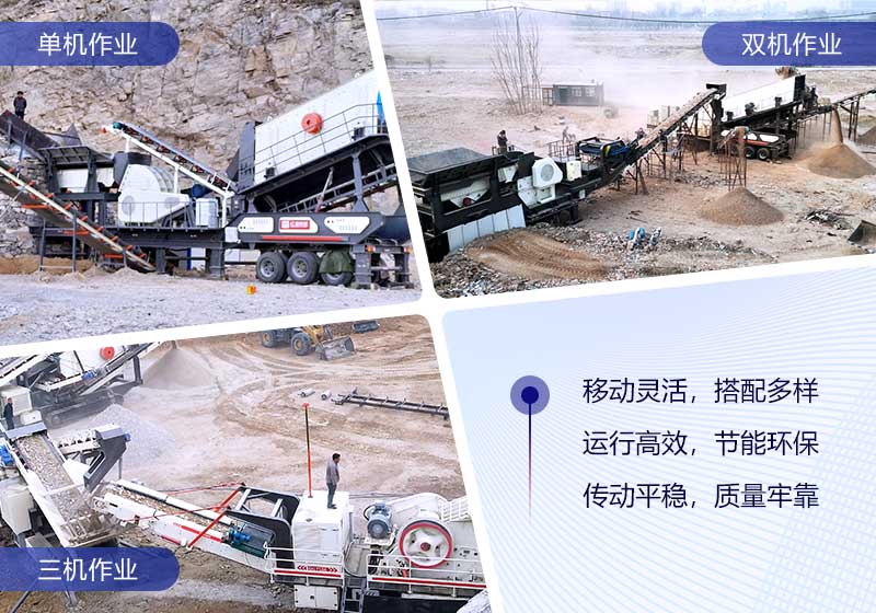 簡易式移動破碎站搭配組合簡單,作業(yè)投產快 簡易式移動破碎站搭配組合簡單,作業(yè)投產快