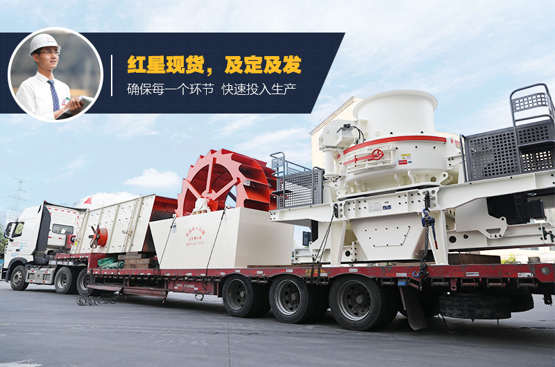 紅星設備現貨直發 紅星設備現貨直發