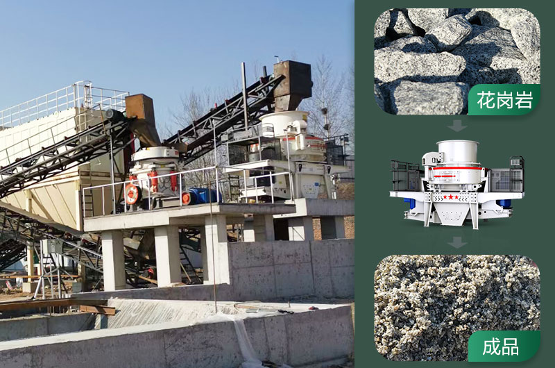 花崗巖廢料可以做沙子嗎？花崗巖廢料制砂用什么設備好？