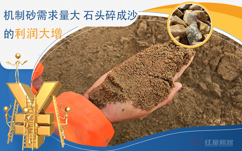 河卵石制沙劃算嗎？河卵石制沙機(jī)出來的沙商混站能用嗎？