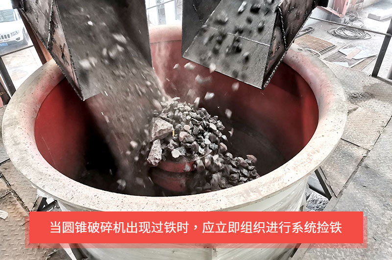 過鐵現象 過鐵現象