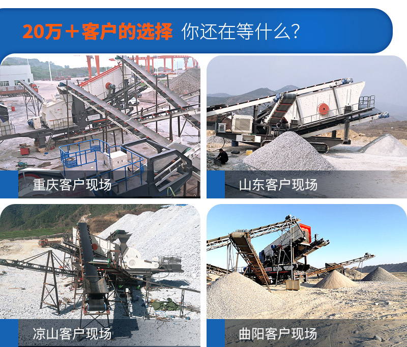 紅星機器機制沙石設備客戶 紅星機器機制沙石設備客戶