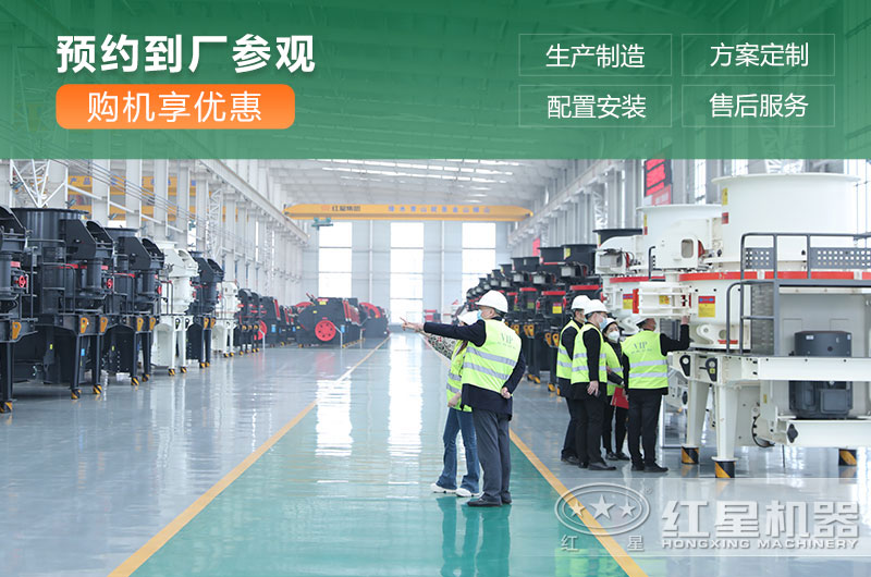 河南紅星制砂機廠家服務