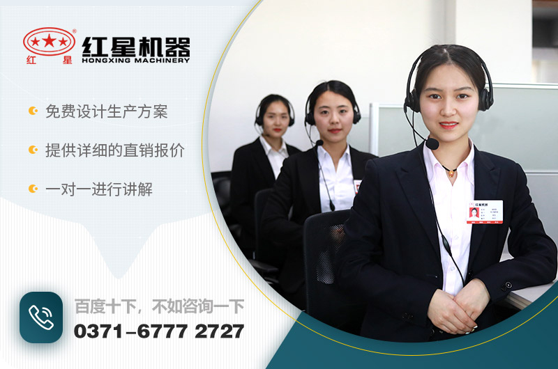 咨詢紅星客服，獲優惠報價